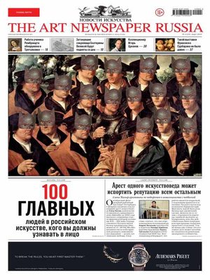 cover image of The Art Newspaper Russia №02 / март 2014